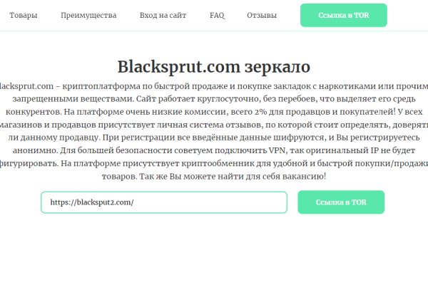 Блекспрут как подключить pgp 2fa