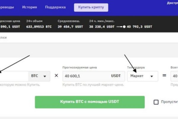 Ссылки на магазины в торе blackprut com